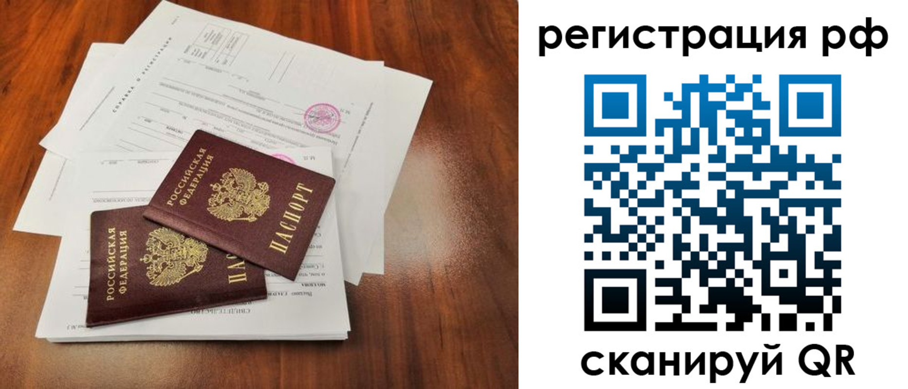 временная регистрация для школы в Элисте