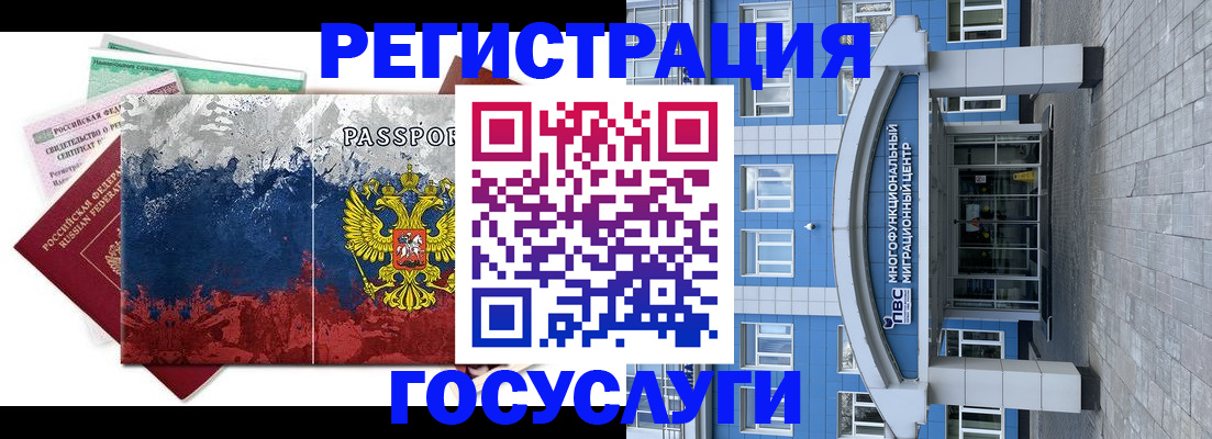 прописка паспорт в Элисте