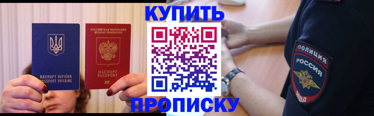 прописка для кредита в Элисте