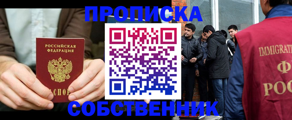 временная регистрация гарантия в Элисте