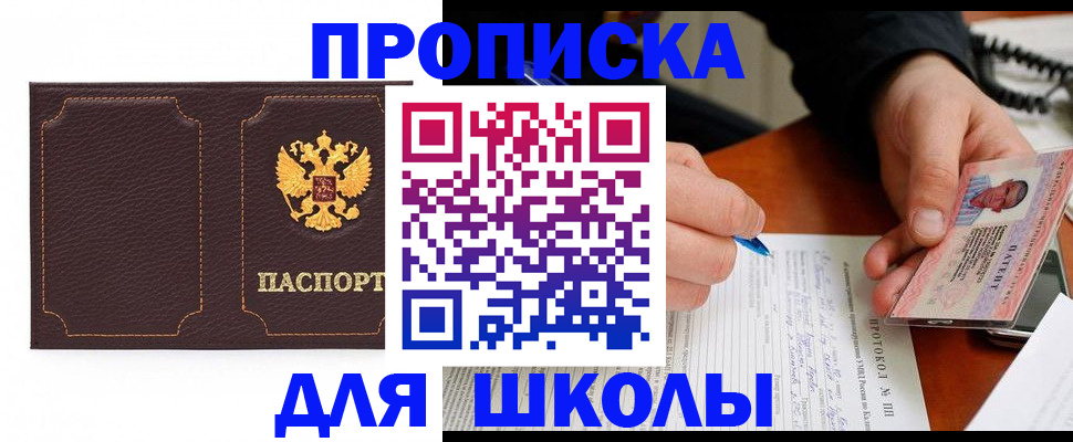 прописка для кредита в Элисте