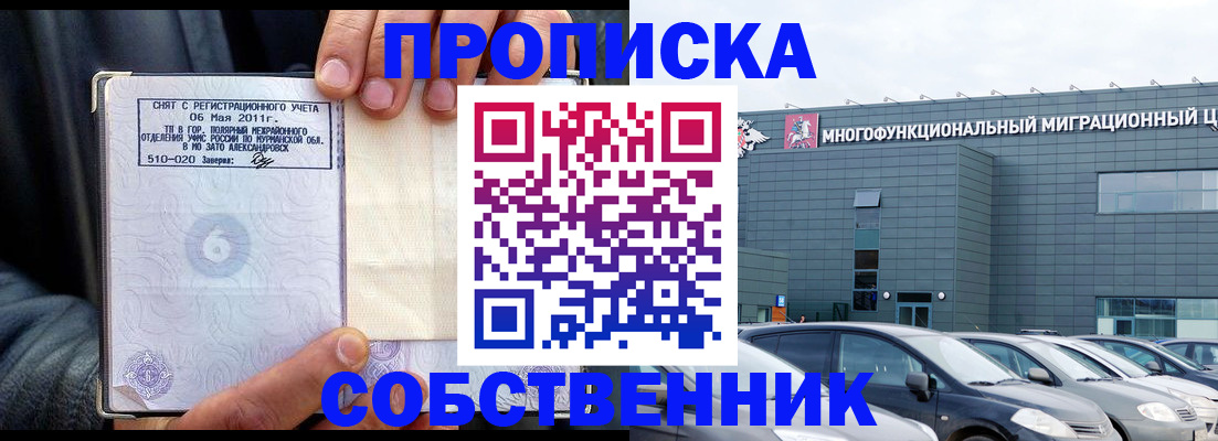 временная регистрация 2025 в Элисте
